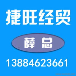 黑龍江食品級片堿優(yōu)選指南 聚焦品質(zhì)與服務(wù)，解析捷旺經(jīng)貿(mào)的優(yōu)勢