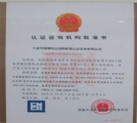 專業認證，全球通行——寧波凱達國際標準認證咨詢有限公司助力企業騰飛